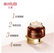 丸美眼霜 巧克力丝滑眼乳霜25g 提拉紧致 淡化眼纹