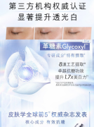 玉兰油（OLAY）抗糖小白瓶精华液50ml光感小白瓶升级版抗