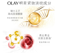 玉兰油（OLAY）大红瓶眼霜15ml眼部精华