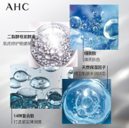 AHC 臻致多效护理眼霜套装 30ml*2 全脸可涂 改善细