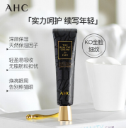 AHC 臻致多效护理眼霜套装 30ml*2 全脸可涂 改善细