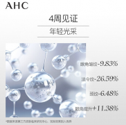 AHC 臻致多效护理眼霜套装 30ml*2 全脸可涂 改善细