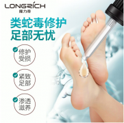 隆力奇类蛇毒足部护理抑菌液护足棒止痒脚痒臭脱皮脚汗