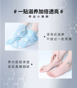 CandyMoyo膜玉脚膜足套足部护理套装脚底死皮脱皮滋养脚