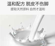 KOOGIS脚膜去死皮老茧温和去角质改善脚干
