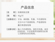 KOOGIS脚膜去死皮老茧温和去角质改善脚干
