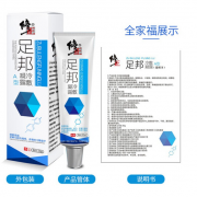 修正脚气喷剂去臭脚足部痒脚汗脱皮
