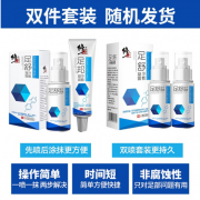 修正脚气喷剂去臭脚足部痒脚汗脱皮