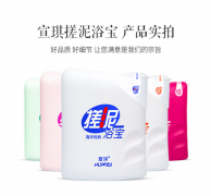 宣琪(海洋+桃花+茶树)搓泥浴宝沐浴露套装200ml3(深层
