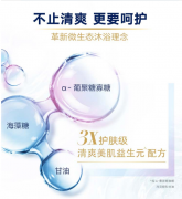 多芬沐浴露 桃悦水透沐浴乳1000g 白桃果香 0皂基 清爽