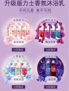 力士(LUX)沐浴露 粉润桃花香 淡雅香氛 娇肤香氛沐浴乳1