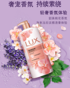 力士(LUX)沐浴露 粉润桃花香 淡雅香氛 娇肤香氛沐浴乳1