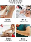 莱薇尔（LAVER） 脱毛膏 腋下腋毛腿毛汗毛私处 男女士全