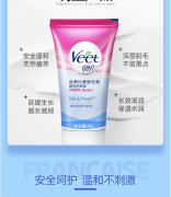 薇婷Veet脱毛膏 温和护肤型60g 敏感肌男女士学生通用 