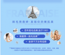 薇婷Veet脱毛膏 温和护肤型60g 敏感肌男女士学生通用 