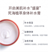 AHAVA死海植萃身体补水膏350ml 以色列原装进口 男女