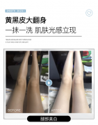 南京同仁堂绿金家园一洗白美白身体乳沐浴露全身美嫩白乳修复晒黑