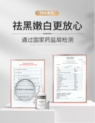 南京同仁堂绿金家园一洗白美白身体乳沐浴露全身美嫩白乳修复晒黑