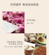 茱莉蔻（Jurlique）玫瑰身体护理星选礼盒（玫瑰柔肤沐浴