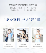 舒耐(Rexona)爽身香体止汗膏止汗石 蓝风铃17g 干爽