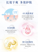 舒耐(Rexona)爽身香体止汗膏止汗石 蓝风铃17g 干爽