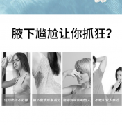 日本进口Deonatulle杜得乐止汗石20g腋下干爽止汗石