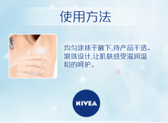 妮维雅止汗露长效干爽，夏日必备，2件9折叠加优惠券，更有爆款