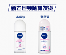 妮维雅止汗露长效干爽，夏日必备，2件9折叠加优惠券，更有爆款