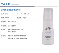 安利（Amway）走珠安利止汗露100ml去腋臭止汗露雅蜜清