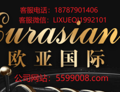 小勐拉欧亚国际现场大厅电话多少？18787901406